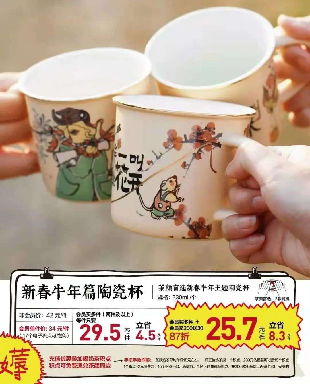 茶饮品牌卖杯子，是门潜在的生意