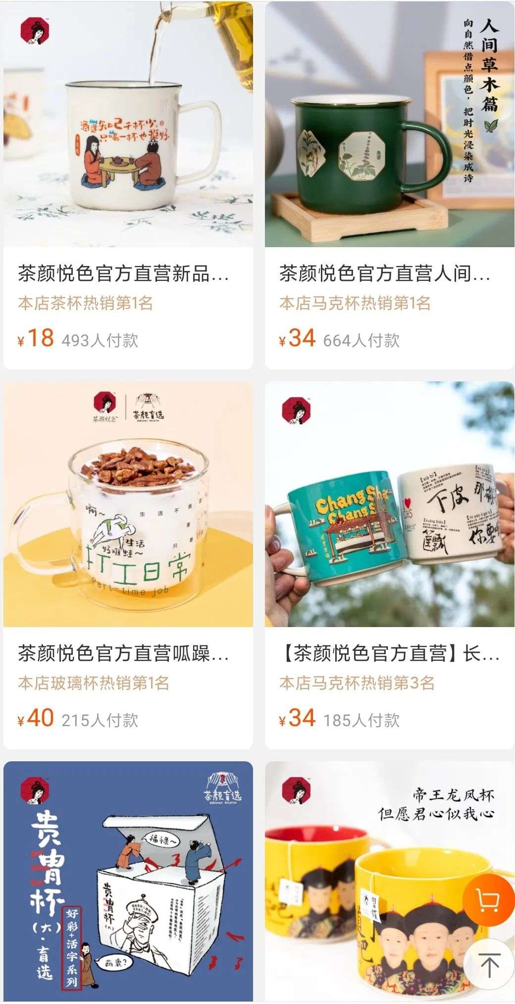 茶饮品牌卖杯子，是门潜在的生意