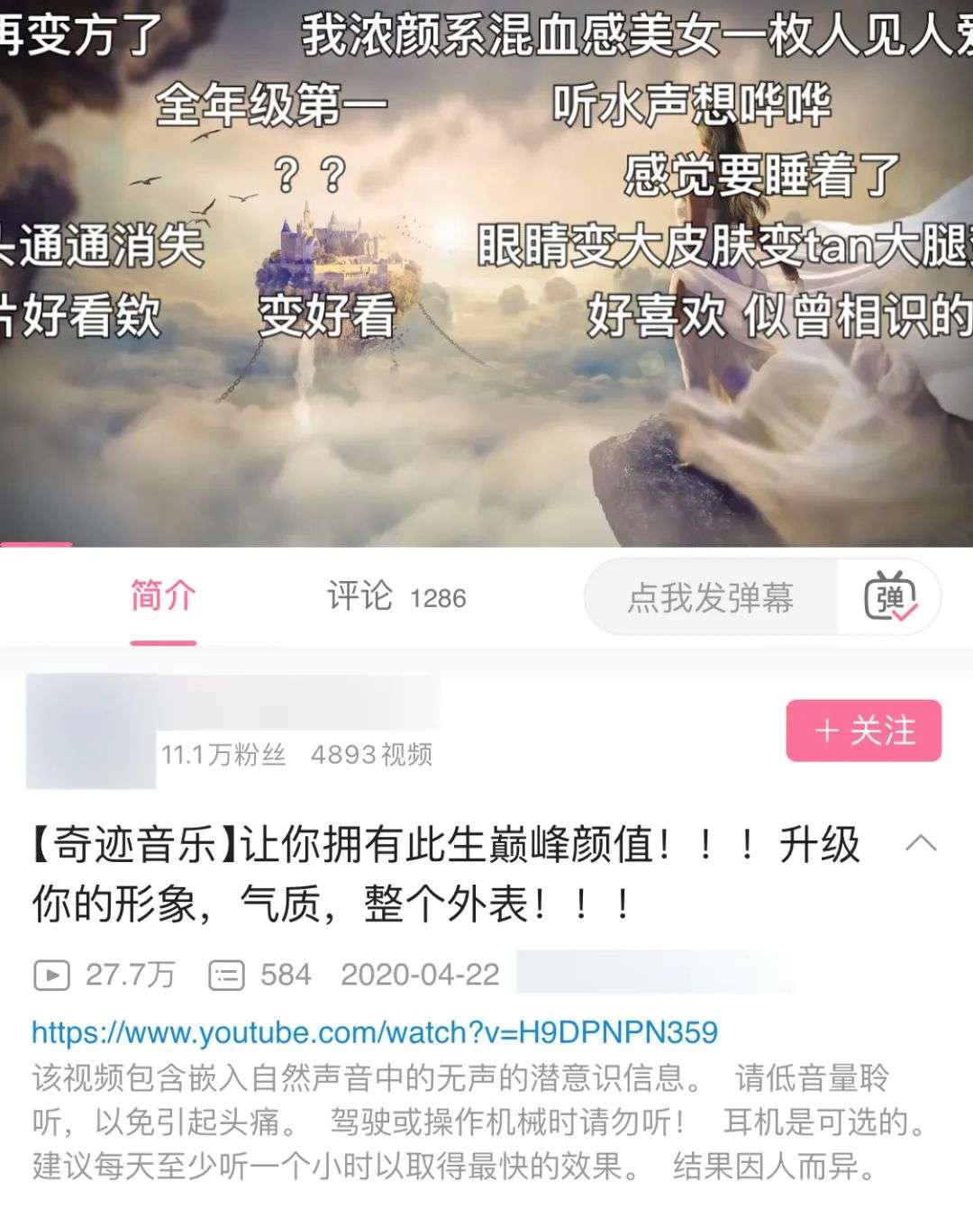 听首歌就能变美变瘦 几十万网友亲测好用 详细解读 最新资讯 热点事件 36氪