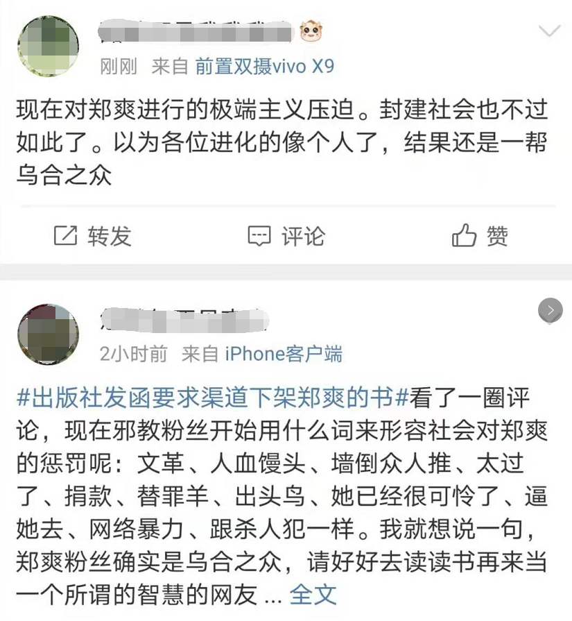 乌合之众还是局限思维？四个方法帮你更清醒的认识世界