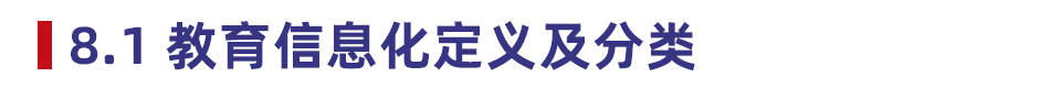 2020 中国教育行业投融资报告