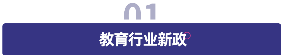 2020 中国教育行业投融资报告