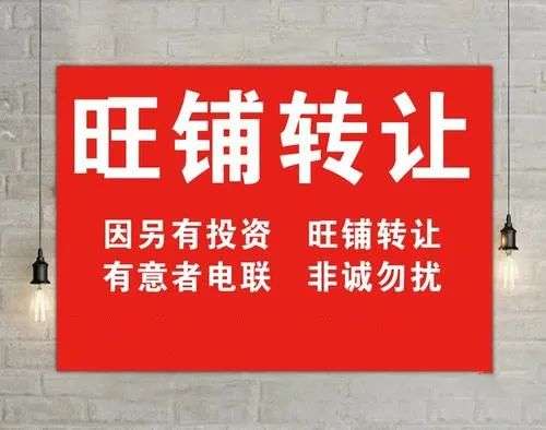 为了转让奶茶店，他们想出来各种理由