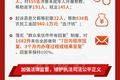 一图读懂 | 数读2021年海南省人民检察院工作报告