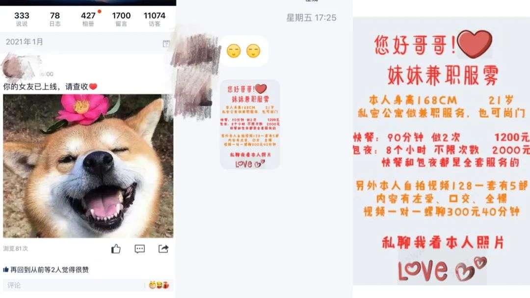 每一个成年男人在算法中都是“好色之徒”