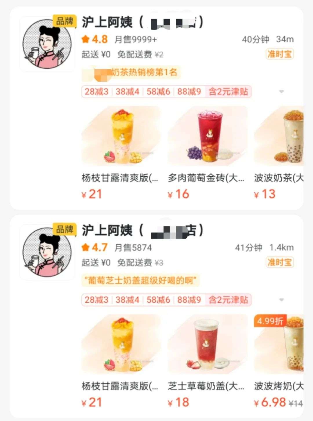 外卖促销全攻略：0.1元/杯也能赚，满20减20还不赔钱！