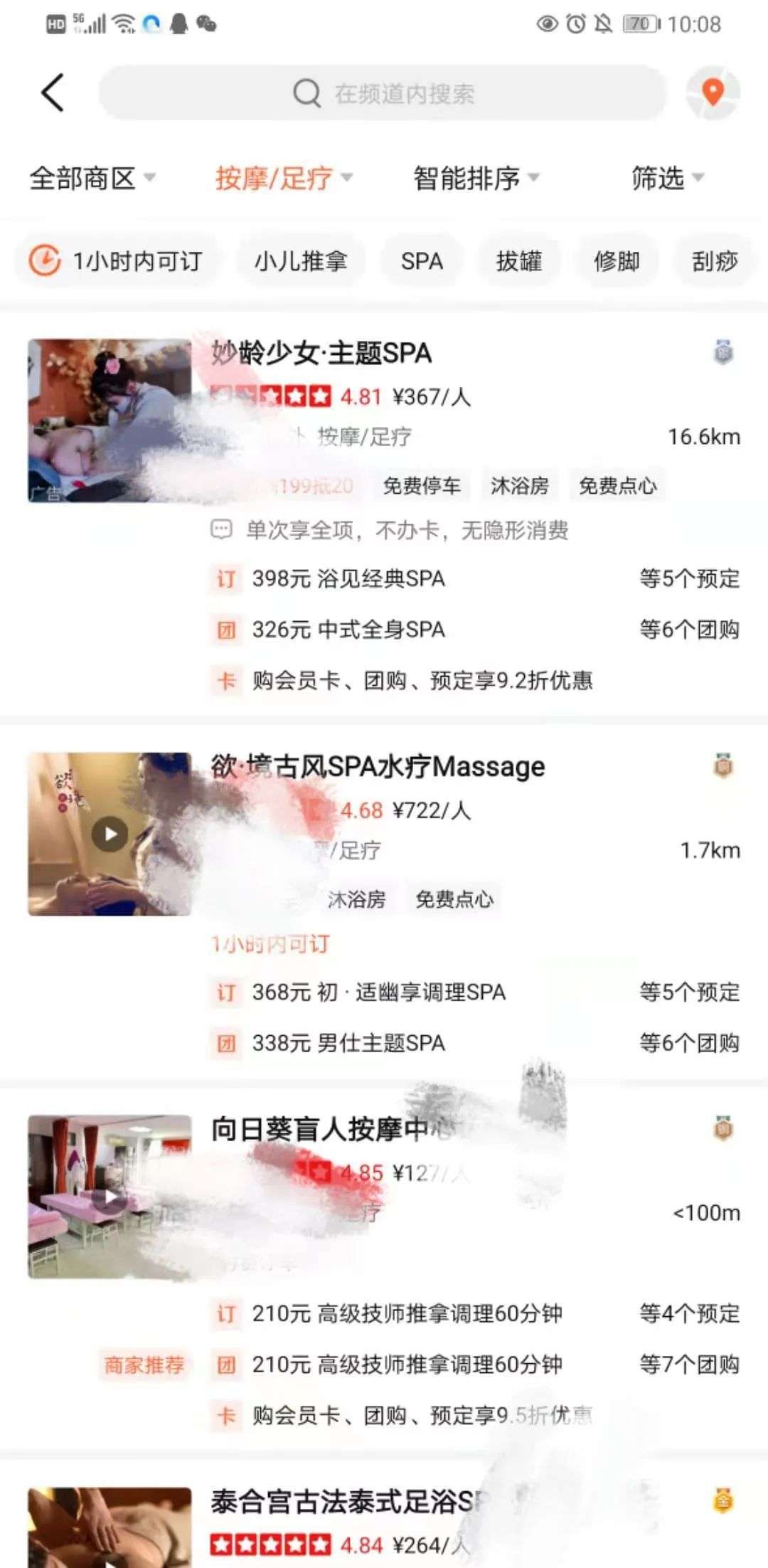 每一个成年男人在算法中都是“好色之徒”