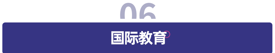 2020 中国教育行业投融资报告