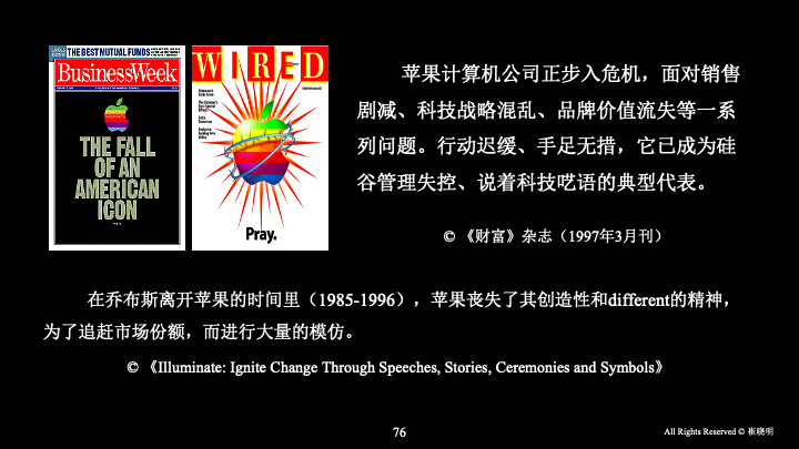 我有一个发现：80%甚至90%以上的战略研讨会，最终都会失败