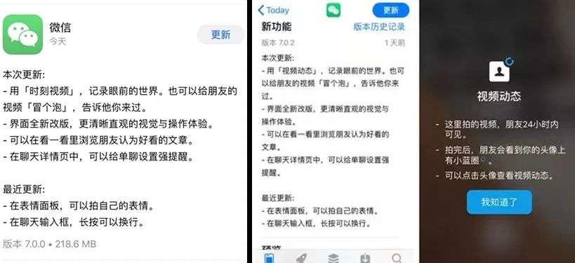 为什么微信的“视频动态”失败了，但视频号却成功了？