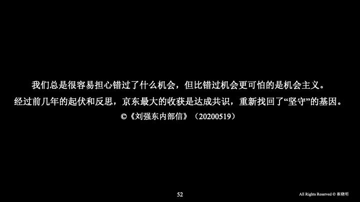 我有一个发现：80%甚至90%以上的战略研讨会，最终都会失败