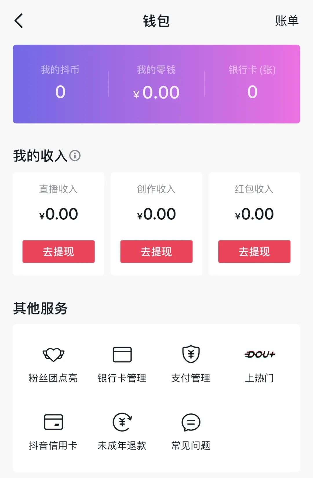 抖音上春晚，12亿能买到什么？