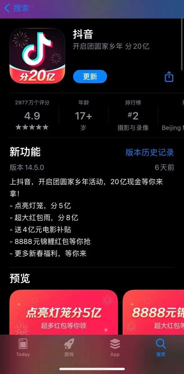 抖音上春晚，12亿能买到什么？