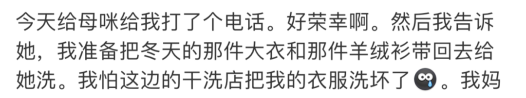 “穿着1万6的羊绒衫上班，老板夸我像名媛”