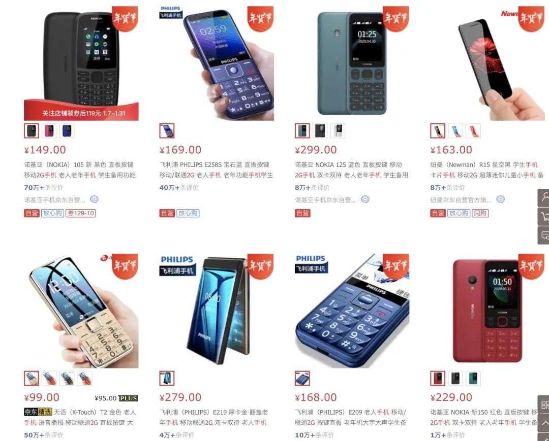 你在网上看到的中国手机市场现状，很可能是假的