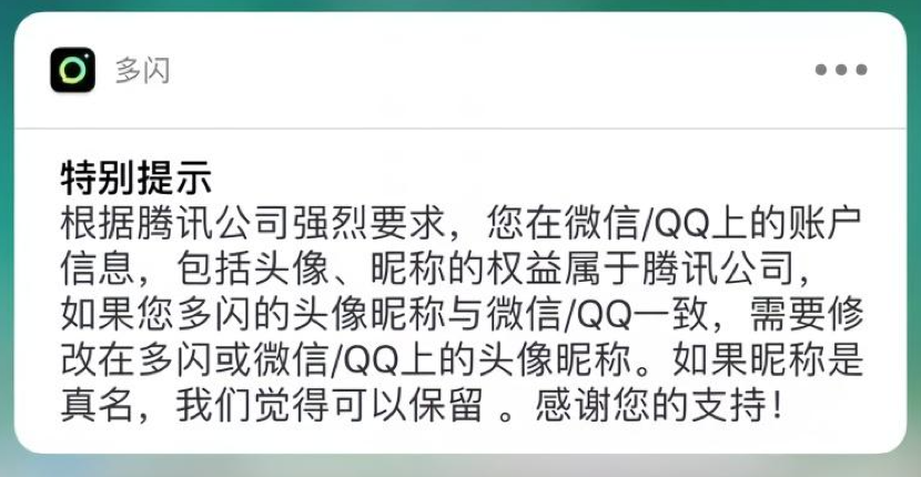 知识产权侵权案件，正成为互联网巨头开战的“好素材”
