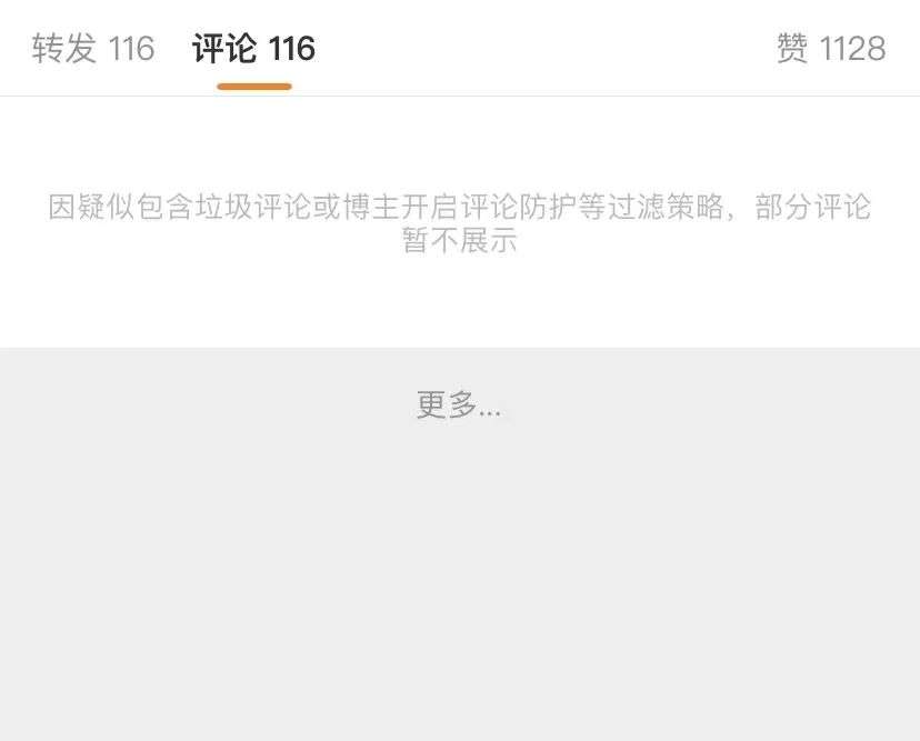 营销广告与极端情绪混杂：新闻媒体应该放弃评论区吗？