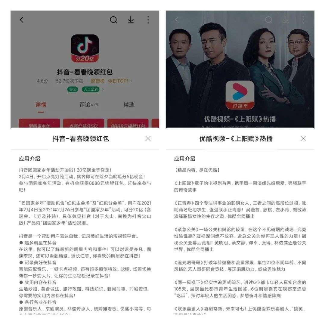 每天更新这么多 App，究竟更新了啥？