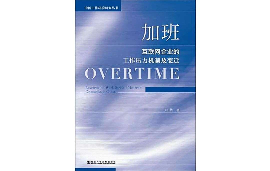 互联网大厂生存现状：腾讯送午休，95后攒够钱就跑