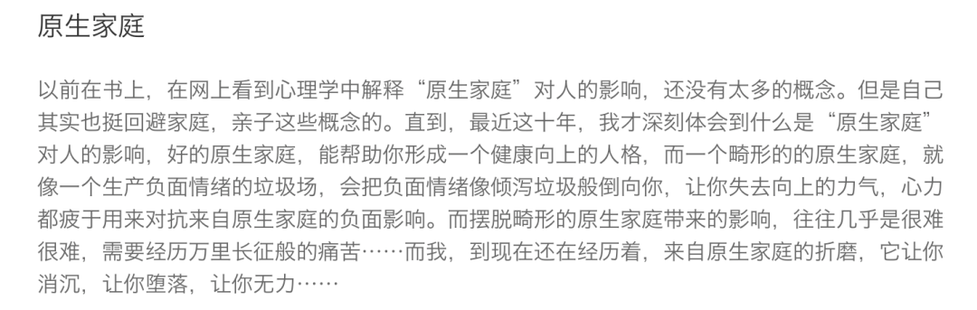 扒了近7000条心理咨询平台的问答，年轻人最焦虑的问题是它