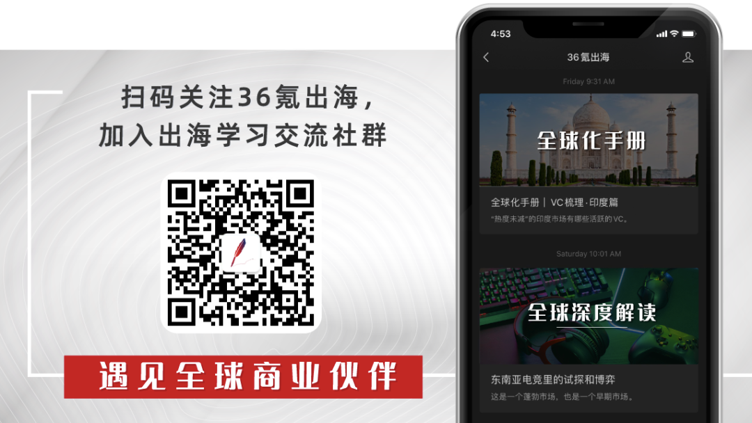 出海日报 | 中国满帮集团拟今年赴美IPO；沙特阿拉伯初创企业2020年共完成1.52亿美元融资