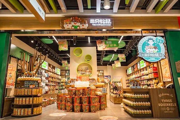 从线上到线下受阻 三只松鼠掉进自己的坑 详细解读 最新资讯 热点事件 36氪