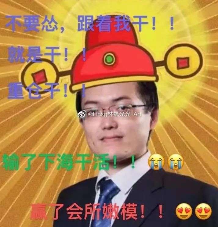 从“唱跳 iKun” 到“基金iKun ”，一切皆可“打投”？