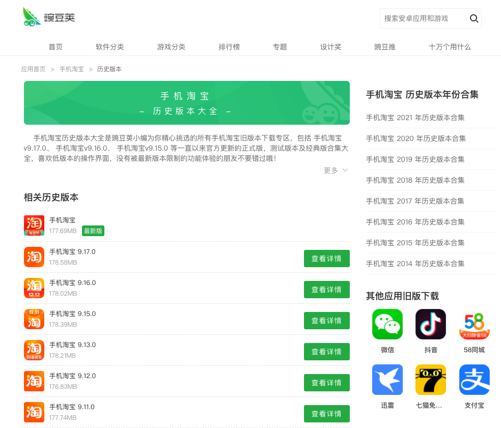 每天更新这么多 App，究竟更新了啥？