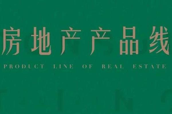 房产销售越来越难？这有一份快速提高产品力的路线图