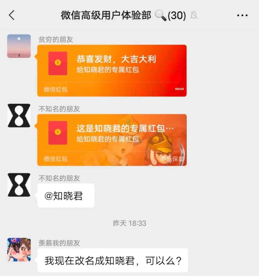 微信隱藏新功能讓你再也不會發錯紅包