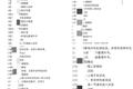 监控那个“坏学生”
