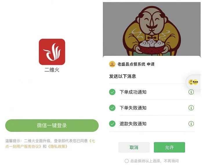 二维码背后的隐忧：扫码点单之后，谁从餐桌上拿走了你的信息？