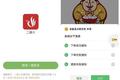 二维码背后的隐忧：扫码点单之后，谁从餐桌上拿走了你的信息？