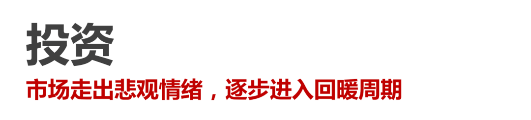 2020年度私募报告：交易热点层出不穷，市场进入回暖周期