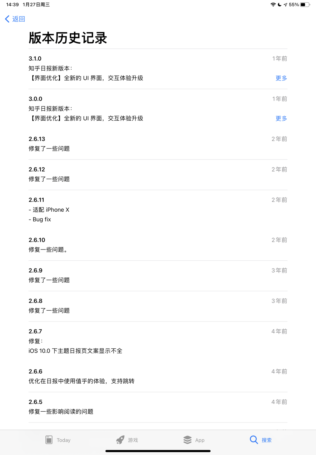 每天更新这么多 App，究竟更新了啥？