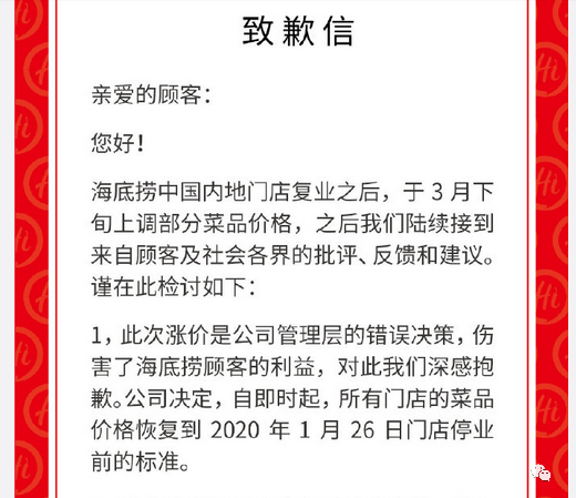 海底捞的“十元奶茶店”会有未来吗？