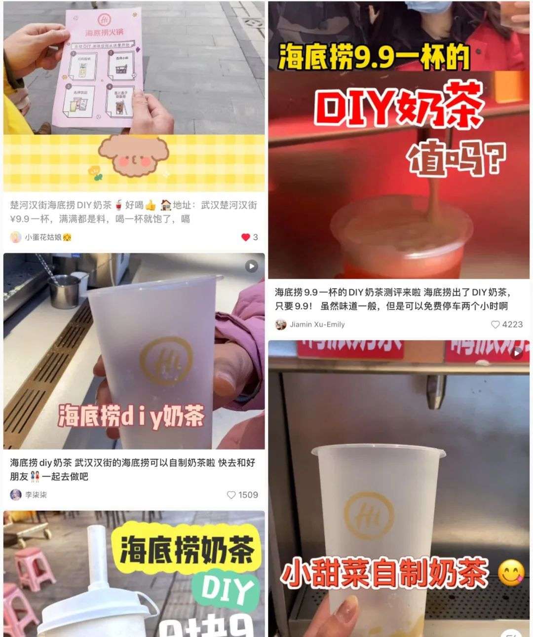 海底捞的“十元奶茶店”会有未来吗？