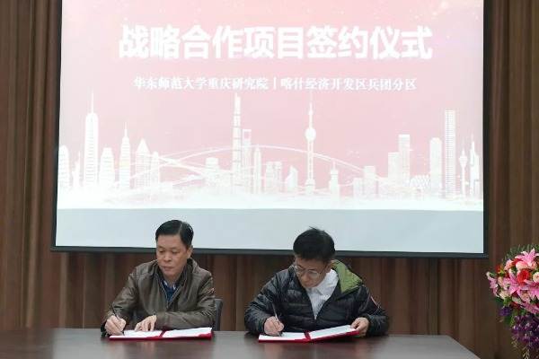 华师大重庆研究院为新疆水果“保鲜”