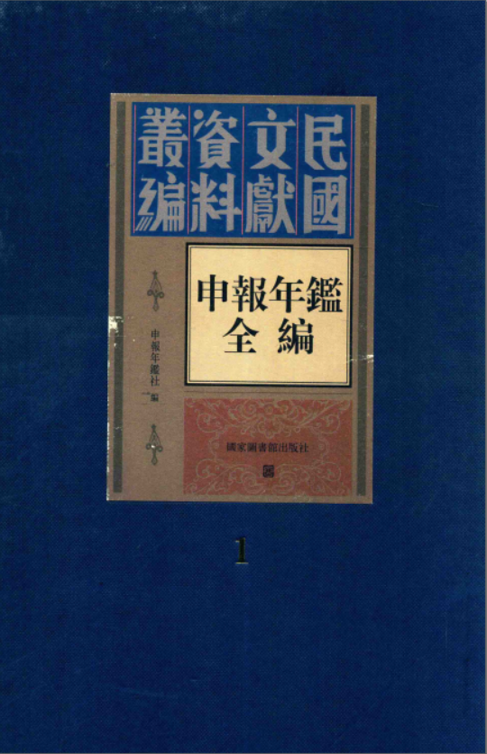 引燃、爆发与连锁：全民吃瓜事件背后的蝴蝶效应