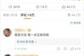 离开佳琦直播间的270天：小助理成为付鹏