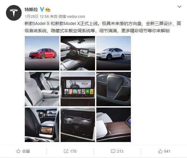 新款Model S/X方向盘“破圈”引争议，美国监管机构已“盯上”特斯拉