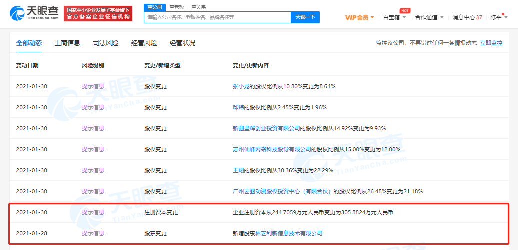 腾讯关联公司入股云图动漫，后者从事原创动画漫画相关业务