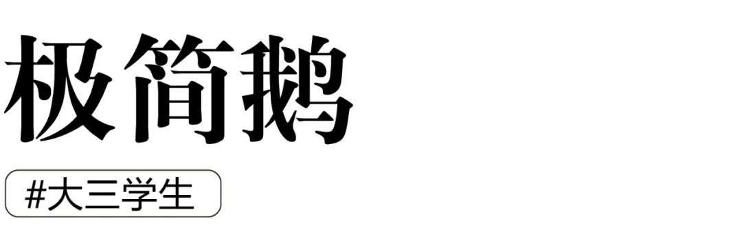 一年「不买东西」, 我是怎么活的