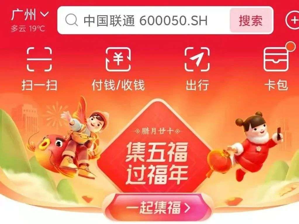 今年的集五福奖励超好？一百万人已集齐......