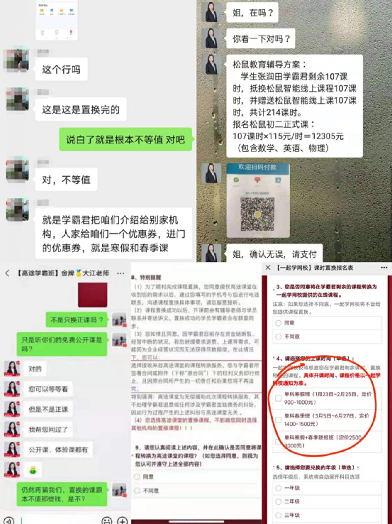 退课无门，还贷继续：教育贷和预付费的红与黑