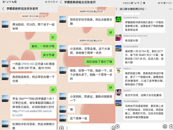 退课无门，还贷继续：教育贷和预付费的红与黑