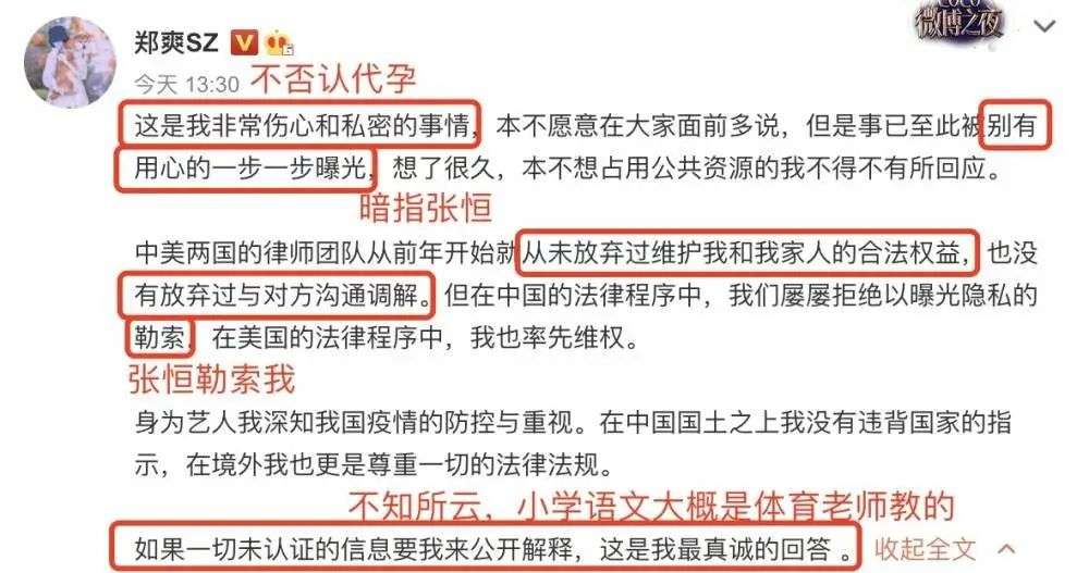 危机下的品牌公关：企业都该看看娱乐圈是怎么zuo的？