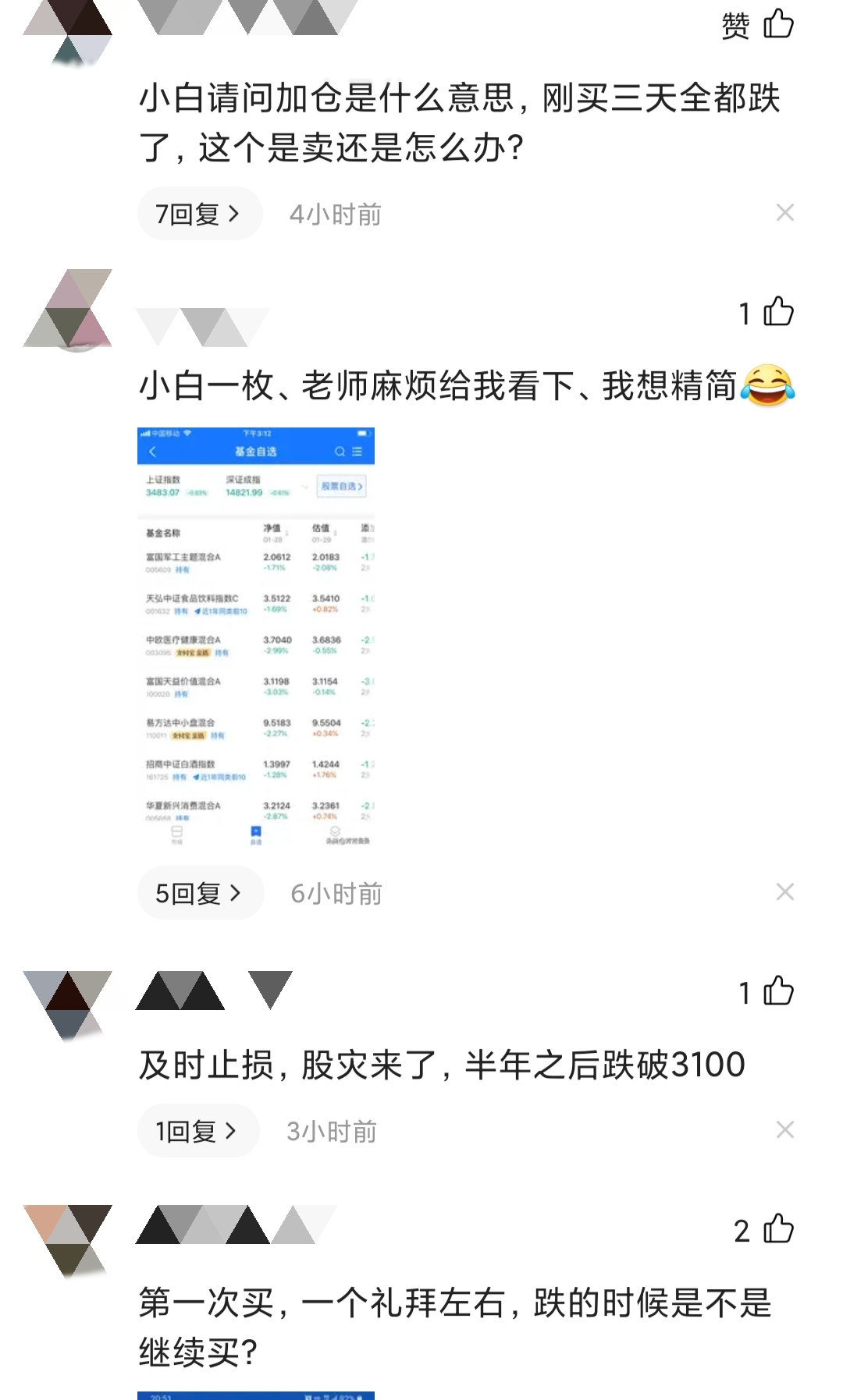 这届90后，跟着UP主炒基金