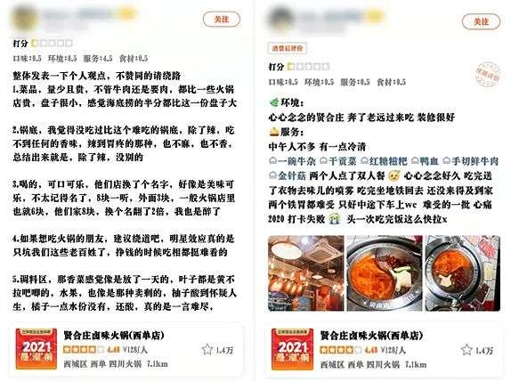 两年700家，陈赫的火锅店疯狂吸金