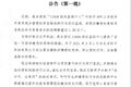 音集协联手苹果“逼宫”快手，UGC视频侵权成重灾区？